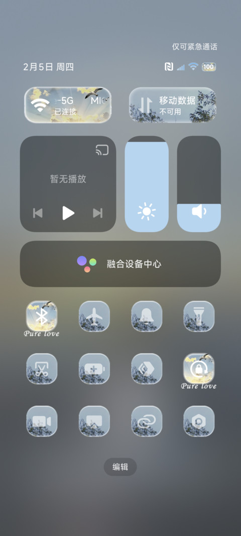 景深做自由的风 screenshot