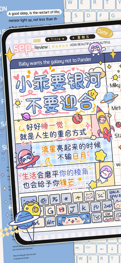 小乖要银河不要迎合 screenshot