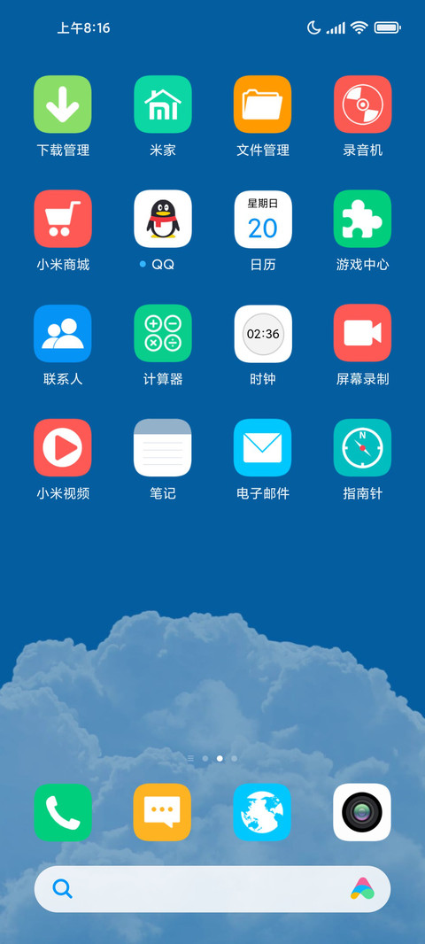云开日出 screenshot