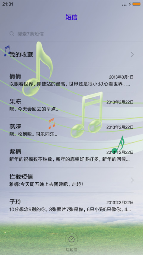 致青春-青春旋律 screenshot