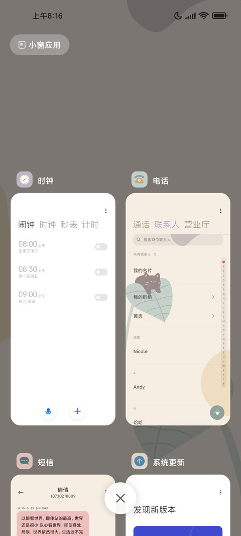 热爱生活猫咪日常 screenshot