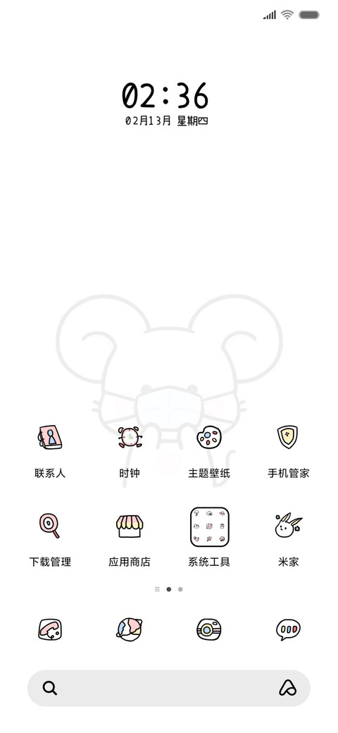 奶黄包 百病不侵 screenshot