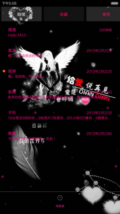 给爱说再见（自由桌面+自定义文字+数字锁+图案锁） screenshot