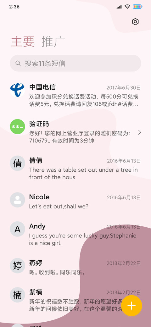 简约粉色时光 screenshot