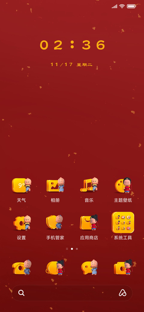 小破孩大状元 screenshot