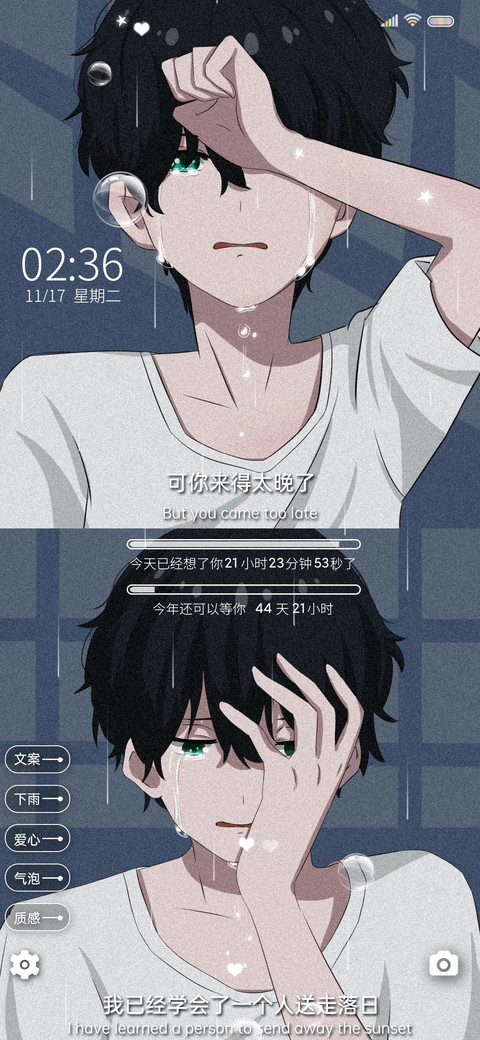 我们相遇的太晚了 screenshot