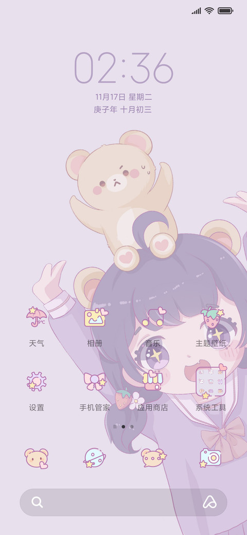 伸懒腰小可爱 screenshot