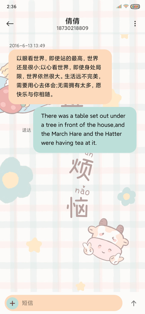 牛牛莓烦恼 screenshot