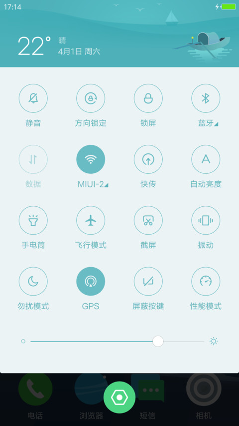 半吋方圆 screenshot