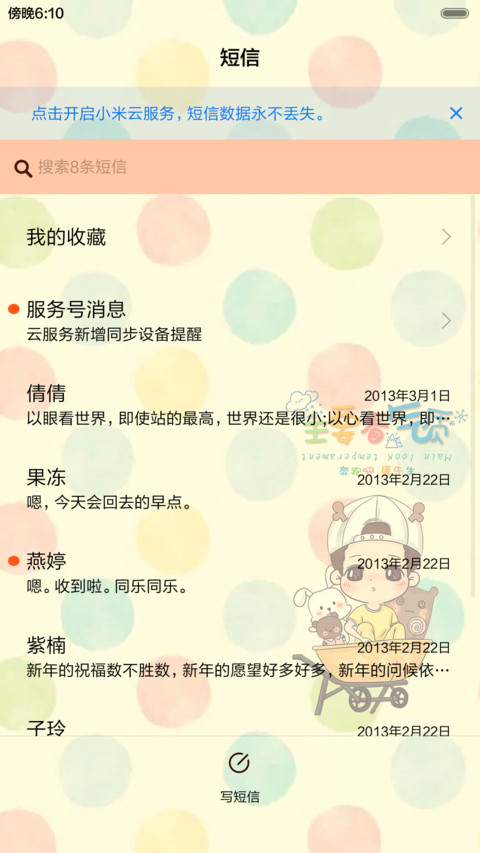  萌星球抢红包 鹿先森主要看气质 多锁屏、自由桌面、音乐界面  screenshot