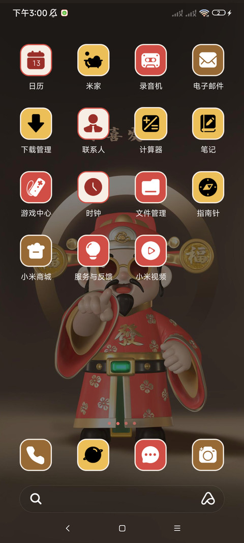 暴富不迷路3d福神 screenshot