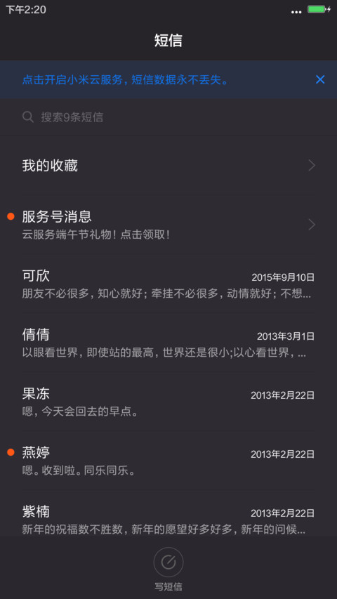 酷黑跑车 screenshot