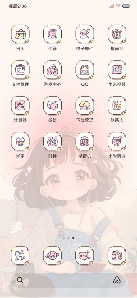 光影女孩发财被爱 screenshot