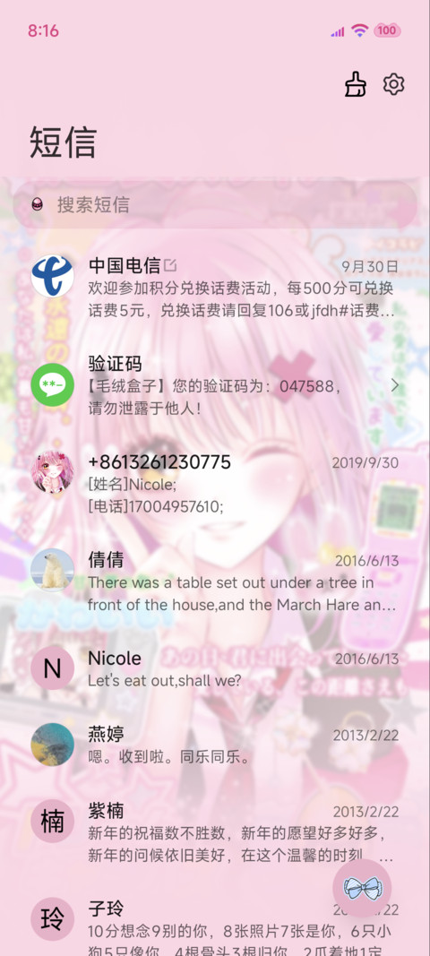 古早甜心少女 screenshot
