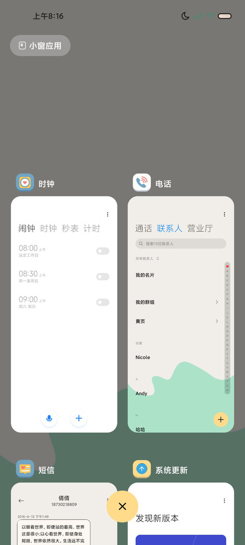 轻拟态彩色桌面 screenshot