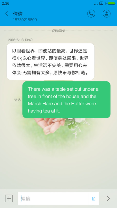 依然爱你如初 screenshot