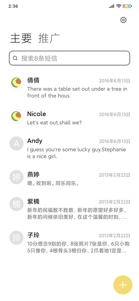凉夏物语 screenshot