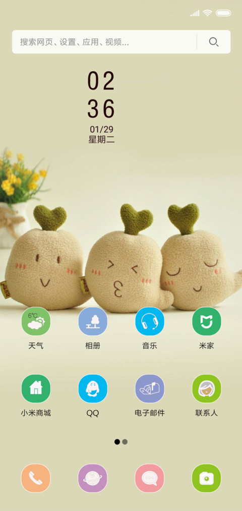 小布丁 screenshot