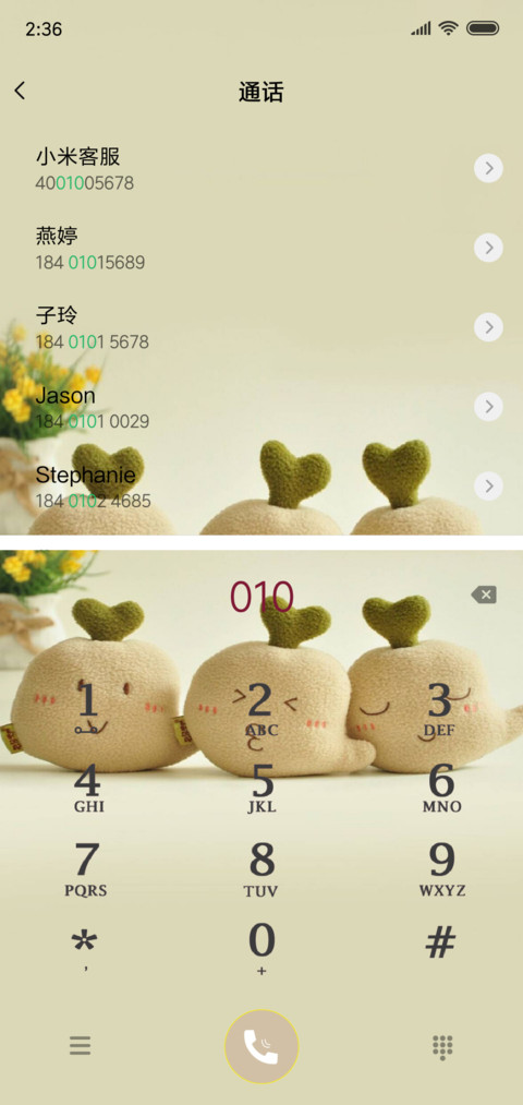小布丁 screenshot