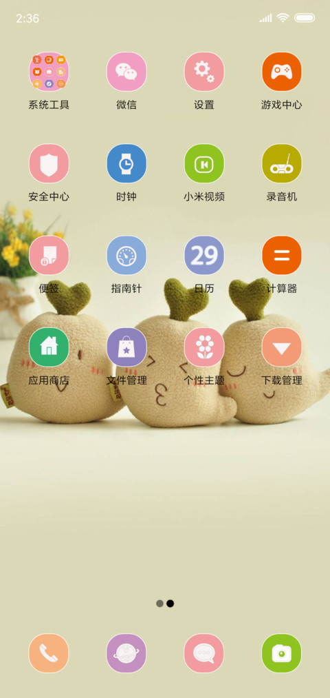 小布丁 screenshot