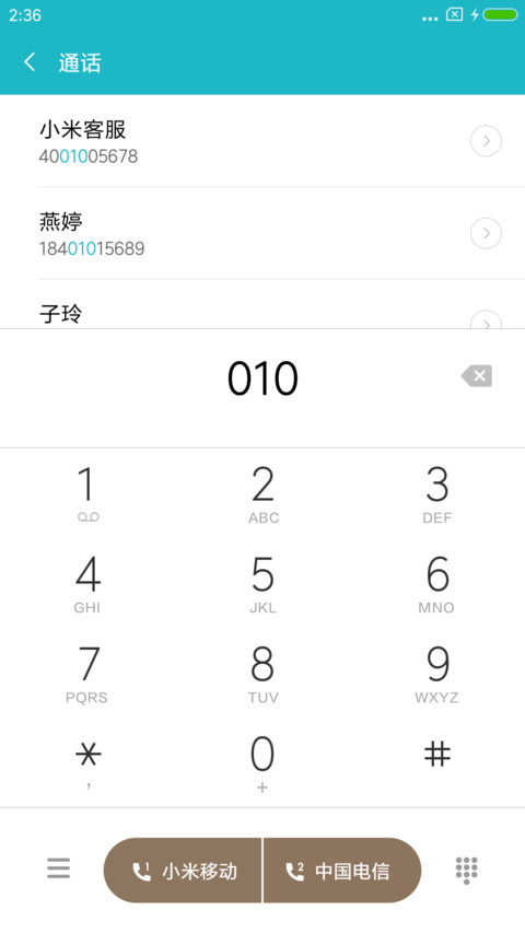 美丽草原  春色 screenshot