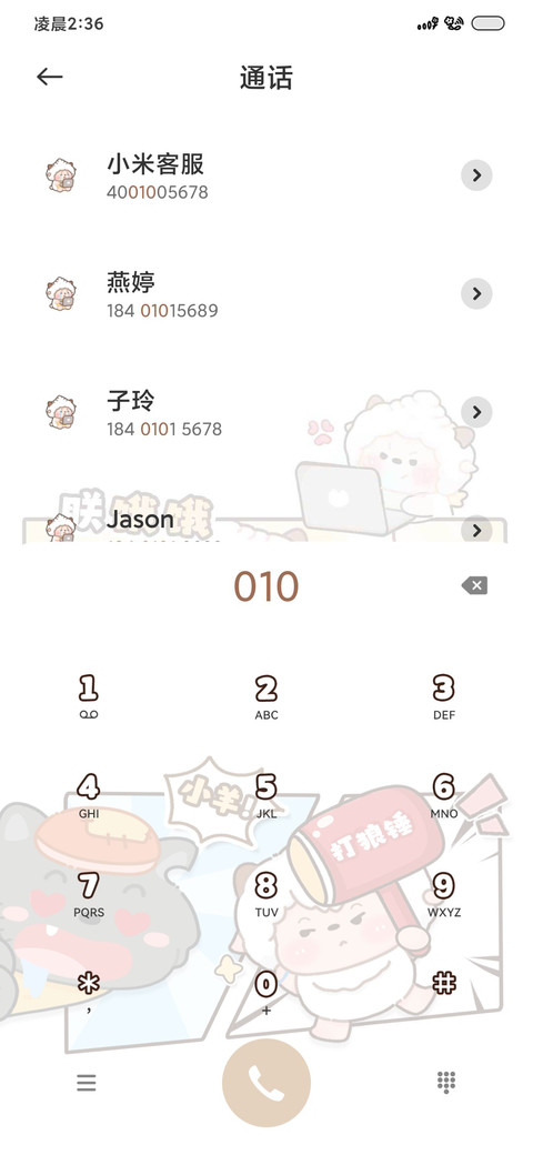 懒羊羊动态漫画 screenshot