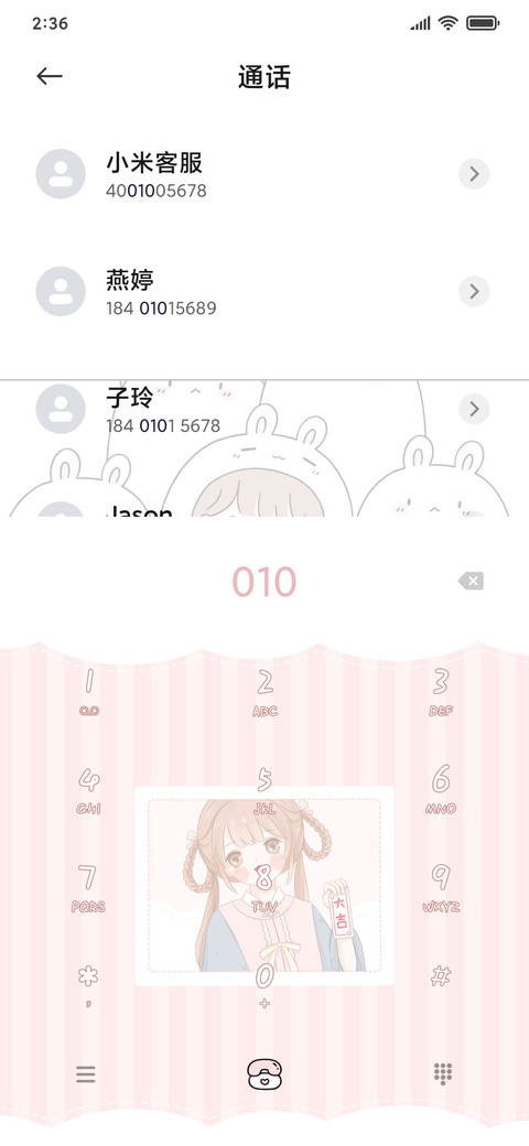 摇晃兔兔 screenshot