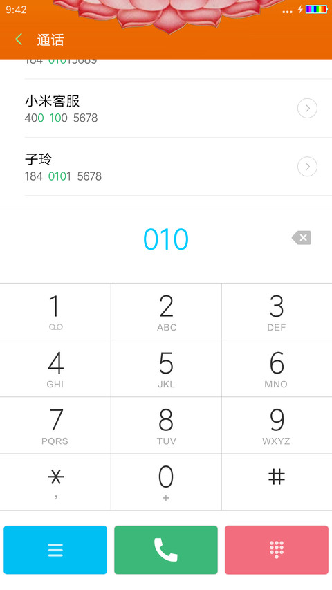 观音菩萨 screenshot