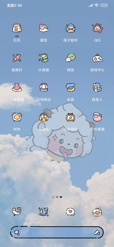 懒羊羊可爱治愈涂鸦 screenshot