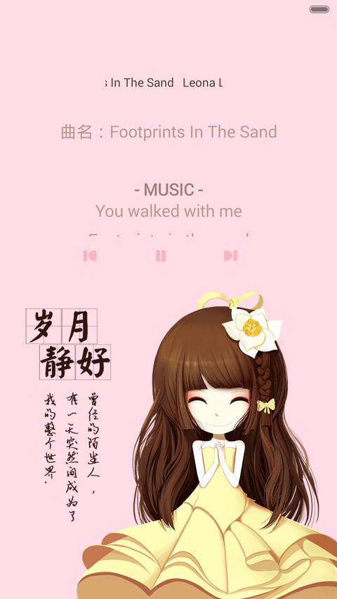 花花姑娘岁月静好（多锁屏+自由桌面+音乐界面） screenshot