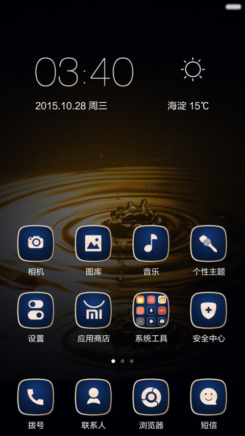 尊贵商务风 screenshot