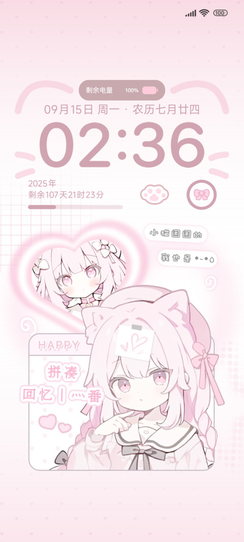 卡哇伊小诺 screenshot