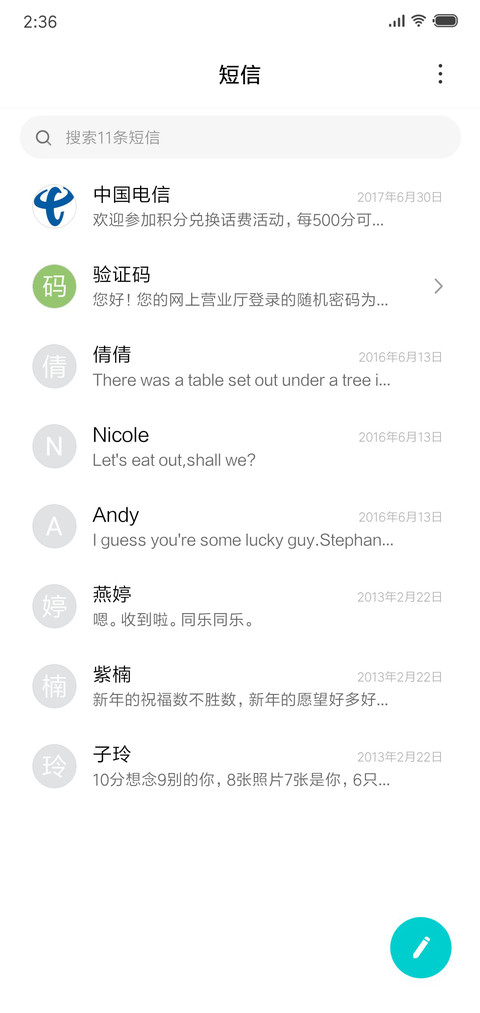青枫 screenshot