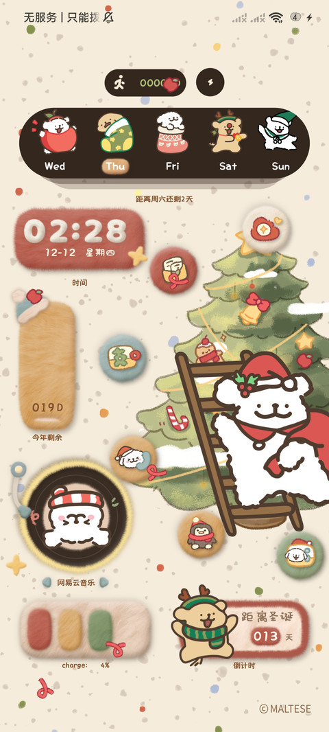 线条小狗许愿圣诞树 screenshot