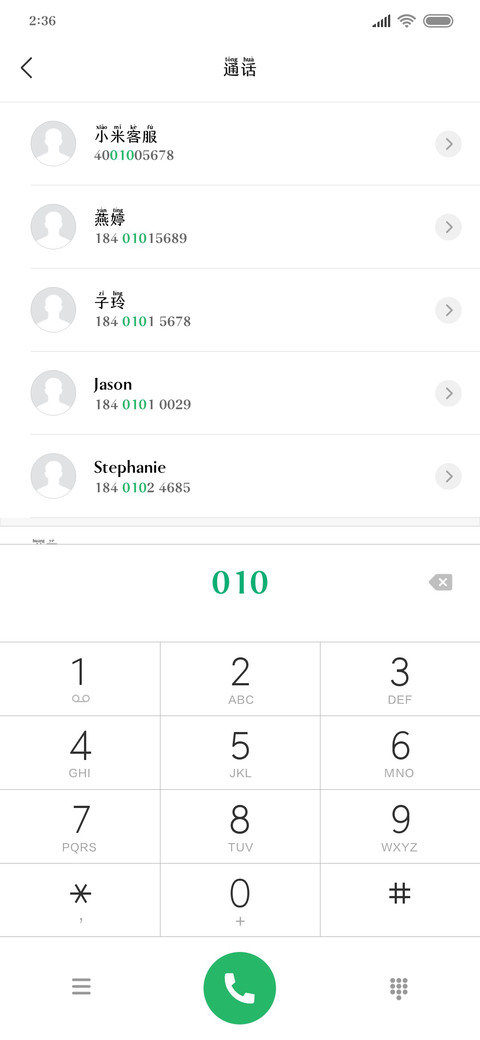 诗人和牧笛 screenshot