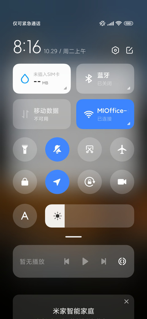ins氛围绝美椰林 screenshot