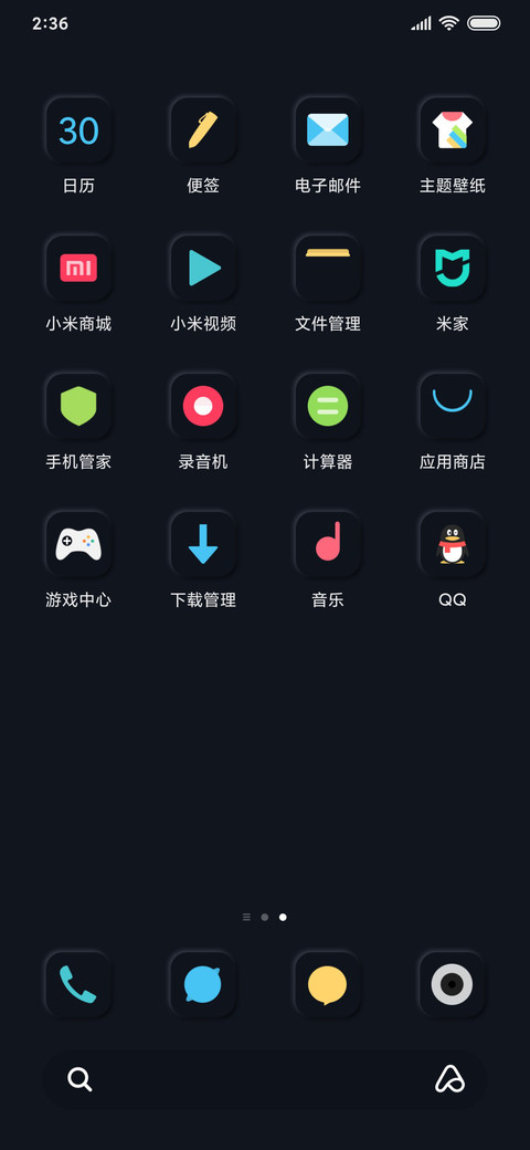 拟态 简黑 screenshot