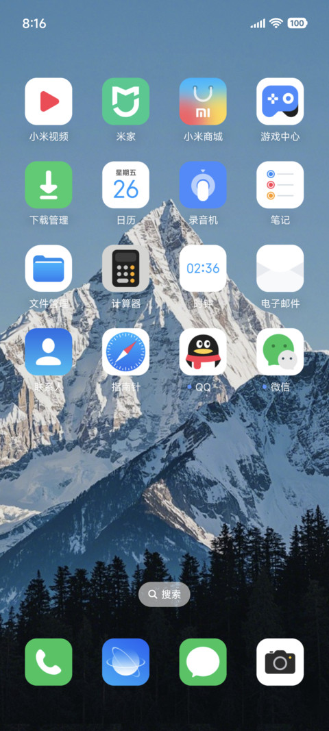 澎湃景深雪山 screenshot