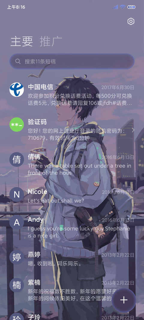 落日少年 screenshot