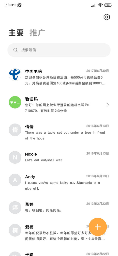 韩文可爱颜文字 screenshot