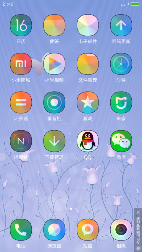 热气球的秘密 screenshot