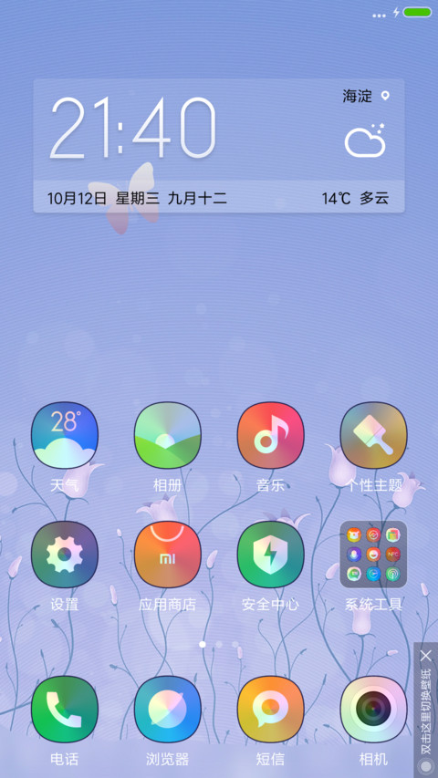 热气球的秘密 screenshot