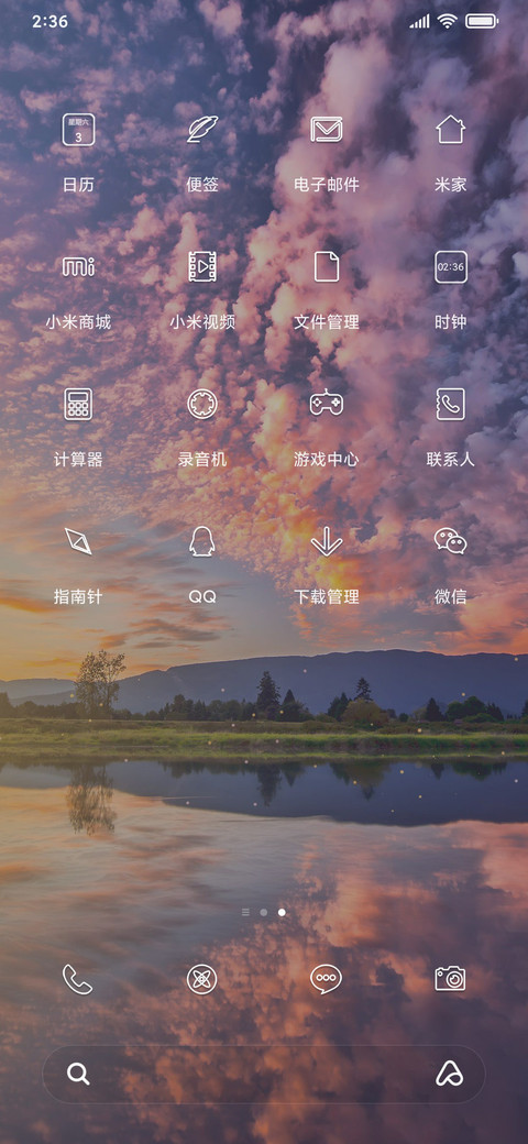水云天 screenshot