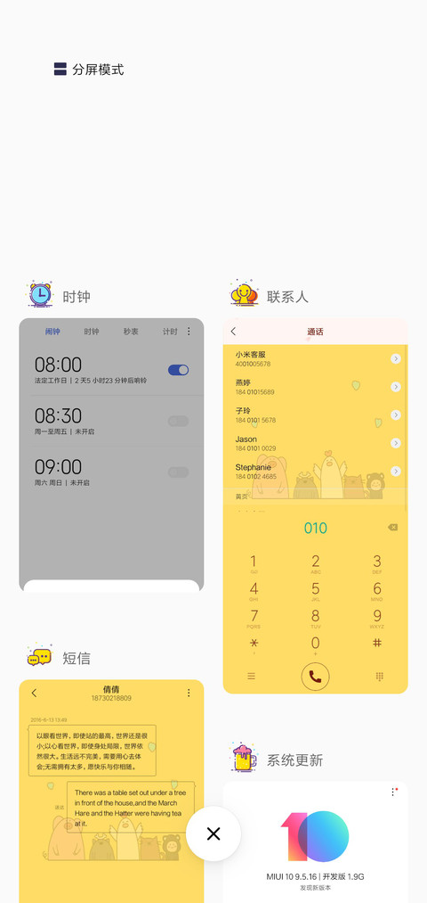 开心最重要 screenshot