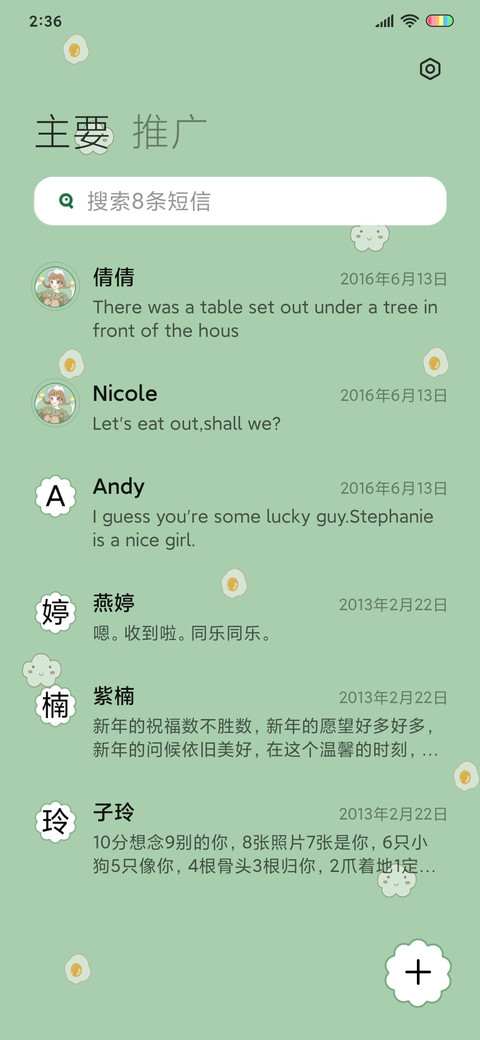 今天也很可爱鸭 screenshot