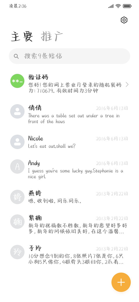 乌龙桃桃味日落 screenshot