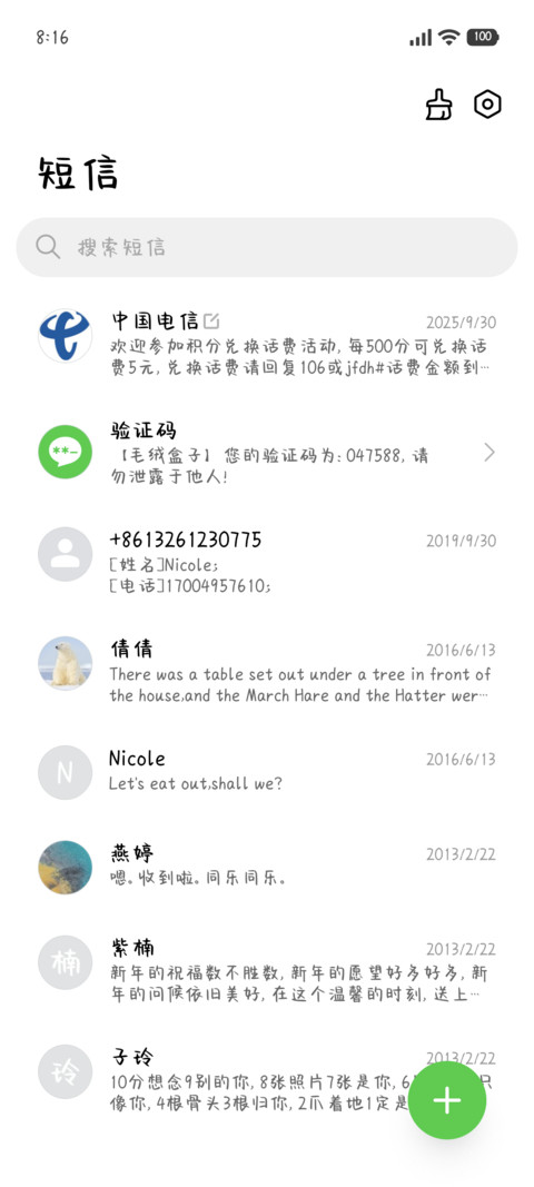 柿柿如意可爱手书 screenshot