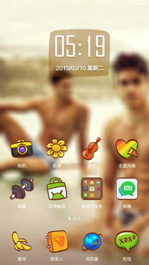 好基友一被子（好评返现） screenshot