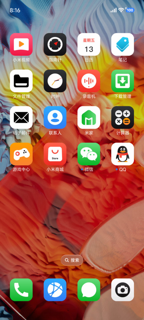 焰 screenshot