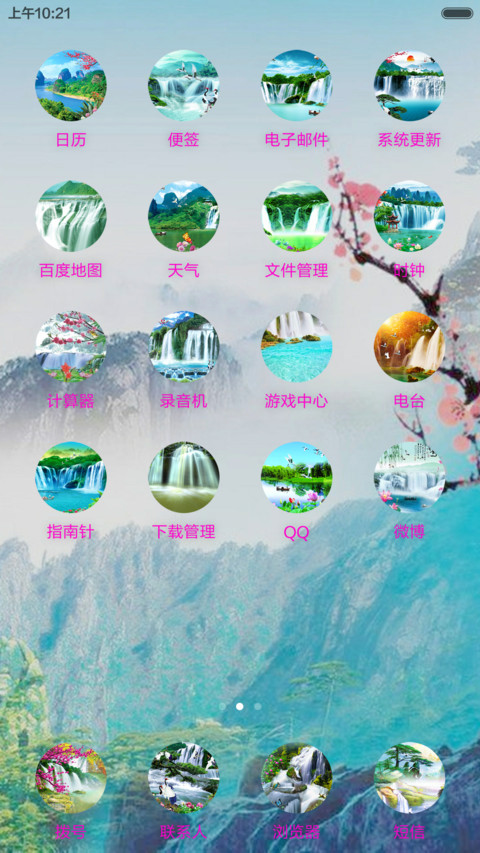 仙鹤之恋 screenshot